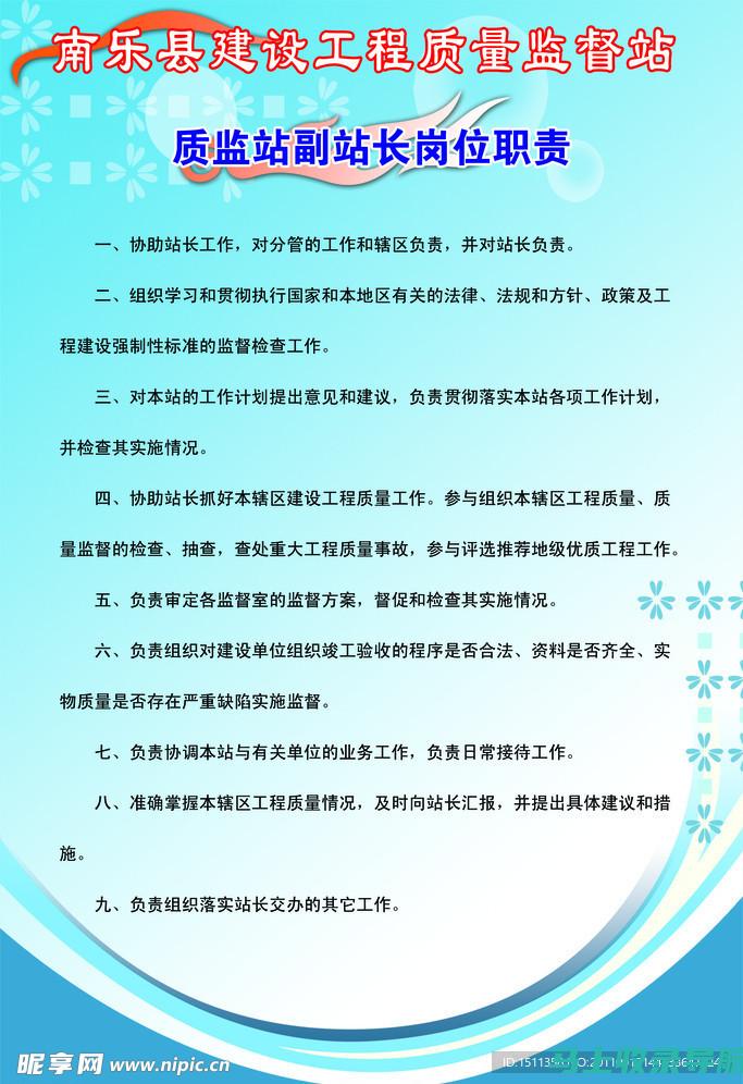 网站站长职责全知道：从入门到精通，一篇文章带你了解所有细节